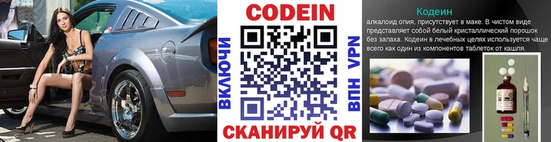 Codein напиток Lean (лин)  Кудымкар 