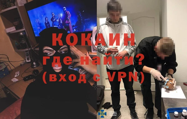кокаин премиум Богородск