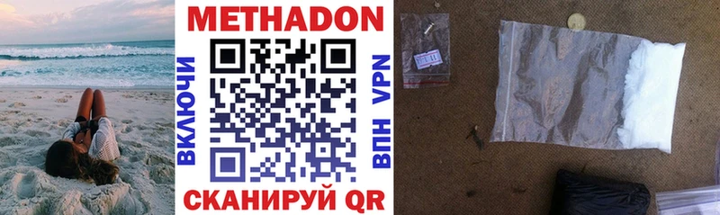 где найти наркотики  Кудымкар  Метадон VHQ 